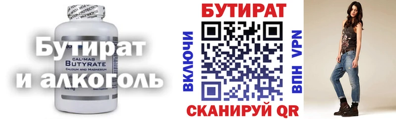 сколько стоит  Сим  Бутират 99% 