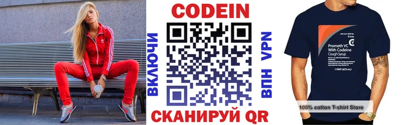 Codein напиток Lean (лин)  Сим 